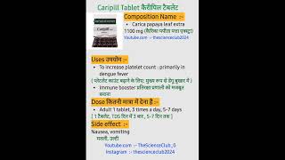 Caripill Tablet kaise use karte hai or kyu karte hai konsi bimari me kam aati hai shortvideo post [upl. by Kinna694]