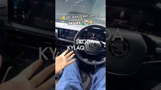 Skoda Kylaq 😵😵😵😵 skoda skodakylaq skoda2024 review cars automobile india [upl. by Voleta916]