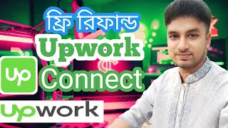 Upwork Connects Bangla।। ফ্রি আপওয়ার্ক কানেক্ট। [upl. by Ennaeus331]