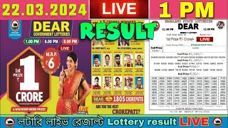 Nagaland Dear Lottery Sambad Live 1pm 22032024 Lottery Live [upl. by Anitroc860]