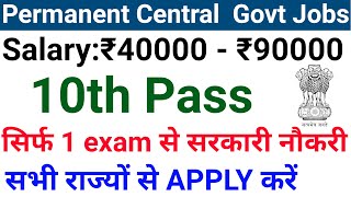 GOVT OF INDIA PERMANENT JOBS 2024 I 10th  12th ANY GRADUATE I SARKARI NAUKRI 1 EXAM GOLDEN CHANCE [upl. by Cyndy]