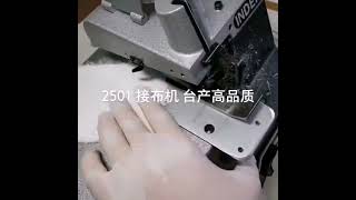 IDL2501K Carpet Butted Seam Sewing Machine sewing sewinghackscarpet overedging machine [upl. by Jeremy]