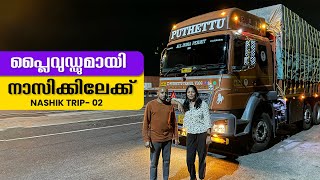 To Nashik with plywood  Nashik Trip  EP  02  Jelaja Ratheesh  Puthettu Travel Vlog [upl. by Cohbert763]