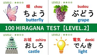 【HIRAGANA】100 HIRAGANA READING TEST  ALL LEVEL2｜Japanese Hiragana Quiz [upl. by Zabrina]