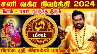 மீனம்  சனி வக்ர நிவர்த்தி 2024  sani vakra nivarthi  meenam 2024  Astrologer Ramji Swamigal [upl. by Eitsrik]