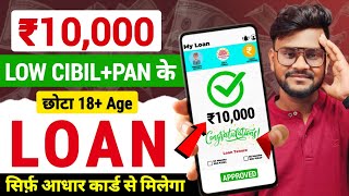 ✅ ₹10000 Ka Loan Kaise Le  Pocketly App Se Loan Kaise Le  Emergency Chota Loan Kaise Le Loan App [upl. by Maiocco464]