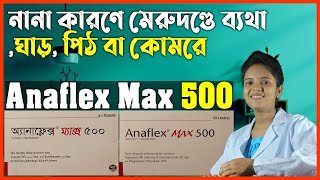 Anaflex Max 500  অ্যানাফ্লেক্স ম্যাক্স ৫০০ মিগ্রা  Naproxen 20 Sodium  Esomeprazole 20 Magnesium [upl. by Jenness]