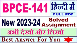 bpce 141 solved assignment 202324 in Hindi  bpce 141 solved assignment 2024  bpce 141 2024 [upl. by Arv]