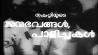 Sarvaraajyathozhilalikale  Anubhavangal Paalichakal 1971 KJ YesudasP Leela [upl. by Howey]