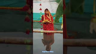 Chhathi Maiya  Bihar chhath puja shortsshorts chhath ke geet chhath ke gana [upl. by Lig]