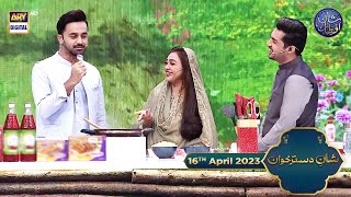 Shan e Dastarkhuwan  Chef Farah  16th April 2023  shaneiftar waseembadami iqrarulhasan [upl. by Aicinod]