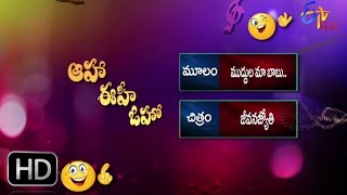 Jeevana Jyothi  Muddula Maa Babu Parody Song  Aaha Eehe Ooho  24th January 2016  ETV Plus [upl. by Burwell]