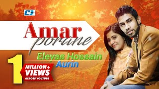 Amar Porane  আমার পরানে  Eleyas Hossain  Aurin  Official Music Video  Bangla Song [upl. by Narual956]