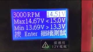 整流器充電測試？！ [upl. by Fording]