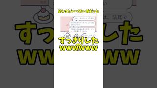 彼女さんがヒーローに見えた！こんな男には天罰を与えよう恋愛 line カップル 浮気 [upl. by Llien]