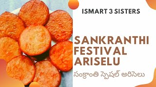 Sankranti Spl Ariselu అరిసలుPindi Vantalu Ariselu with tipsHow to make Ariselu in Telugu  Recipe [upl. by Yarb]