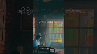 යලි දිනෙක හමුවෙමුදපුරුදු මතක පද අහන්න… Releasing On 8th Of October at 500PM🎶 yalidineka erandi [upl. by Godden95]