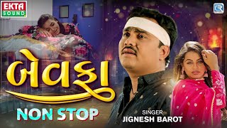 BEWAFA Non Stop  Jignesh Barot  Kajal Maheriya  Non Stop Sad Songs  Gujarati Bewafa Song [upl. by Ioved140]