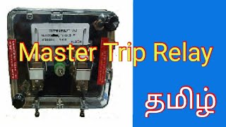 Master Trip Relay  Lock Out Relay  86 Operated Relay  in Tamil [upl. by Nrevel]