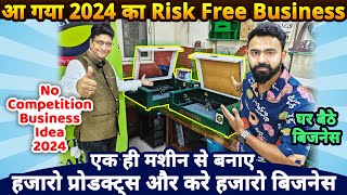 घरसे शुरू करे ये No Competition Risk Free Business✅ एक ही मशीन से करे हज़ारो बिज़नेस  Small Business [upl. by Magdalen238]