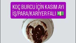 KOÇ BURCU İÇİN KASIM AYI İŞPARAKARİYER FALI💵koçburcu kahvefalı fal para kasım [upl. by Retepnhoj]