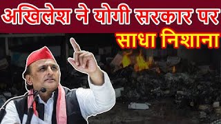 breakingnews bahraich हिंसा पर akhileshyadav cmyogi [upl. by Anawqahs]