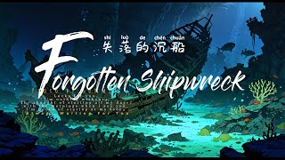 《探索 x Exploration》 13 Forgotten Shipwreck 失落的沉船 Relaxing LOFI Beats for Study Focus amp Calm 自然之声放松音乐 [upl. by Uri]