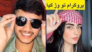 Raees Tarar Vs Rana Hoor New Tiktok Live Match Raees Tarar New Video raees pattloarmy tiktok [upl. by Rupert]