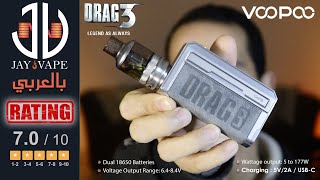 بالعربي Voopoo Drag 3 Kit The lightweight CHAMPION of the VAPE So Light i Loved it [upl. by Kean]