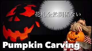 【おみつの瓦版】花札打ちが、ジャック・オ・ランタンを作ったよ🎃Hanafuda Player Omitsu Creates a Spooktacular JackoLantern 🎃 [upl. by Aysab]