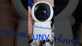 EP1ทำออนไลน์ UNV Uniview UHOS2E [upl. by Nerrak]