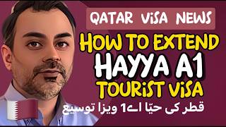 Qatar Ka Hayya A1 Tourist Visa Extend Kaise Karein  Complete UrduHindi Guide 2024 🇶🇦 [upl. by Alba]