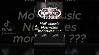 Nouvelles montures worldofwacraft warcraft thewarwithin [upl. by Esojnauj]