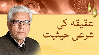 Understanding Aqeeqa in Islam Javed Ahmed Ghamidi Explains [upl. by Thurstan]