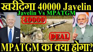 इंडिया खरीदेगा 40000 Javelin DRDO MPATGM का क्या होगा Javelin Vs MPATGM [upl. by Ellasal647]