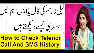 How To Check Call History Of Any number Of telenor in Pakistan [upl. by Schell]