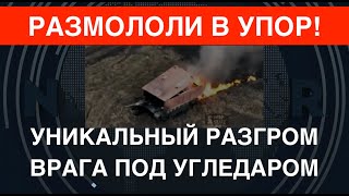 В упор из танков и РПГ Разгром огромной колонны РФ под Угледаром [upl. by Niffirg]