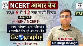 Complete NCERT Geography  NCERT Geography Class 6th to 12th in Hindi class 7 15  Dr Durgesh Sir [upl. by Eidde]