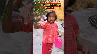 Titi🔥Dragon🐲Deklo Kothay😱😱 shorts funnyvideo dragon trishikarimpa [upl. by Hueston]