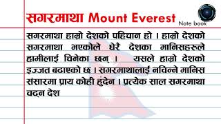 Mount Everest  Nepal सगरमाथा  नेपाल [upl. by Kester]