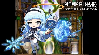 MapleStory Destiny Adventurer Remaster  Archmage IL Skill Showcase [upl. by Eniamahs]