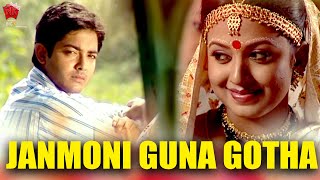 JAANMONI GUNA GOTHA  JAANMONI 2008  VOL 1  ASSAMESE MUSIC VIDEO  ZUBEEN GARG  BIHU SONG [upl. by Ahtenek]