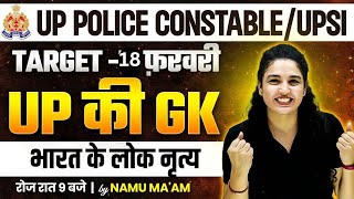 UP POLICE CONSTABLE UPSI UP GK CLASS 2024  UP GK  भारत के लोक नृत्य  Folk Dances GK NAMU MAM [upl. by Biegel282]