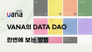 Vana의 Data DAO 한번에 보는 방법 [upl. by Simaj582]