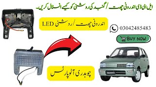 Suzuki Mehran Roof Cabin Light LED roof lights car lights car led lightsh7 led headlight bulb [upl. by Nueoht]