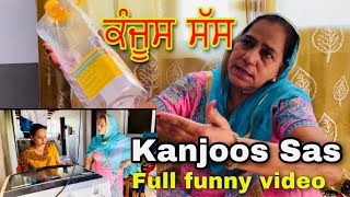 Kanjoos Sas ਕੰਜੂਸ ਸੱਸ New punjabi short film  Latest punjabi movie ।Rishtey forever [upl. by Gipps486]