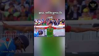 Best of The Bangladesh fast bowling cricket foryou cricketlover football music cricketshorts [upl. by Johnson]