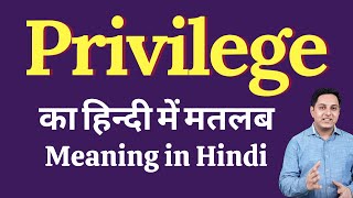 Privilege meaning in Hindi  Correct pronunciation of Privilege  explained Privilege in Hindi [upl. by Pellegrini867]