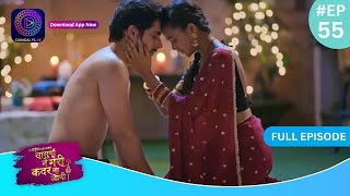 Har Bahu Ki Yahi Kahani Sasumaa Ne Meri Kadar Na Jaani  25 December 2023 Full Episode 55 Dangal TV [upl. by Sammons]