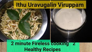 2 minute fireless cooking in tamil 2 healthy recipes [upl. by Litsyrk550]